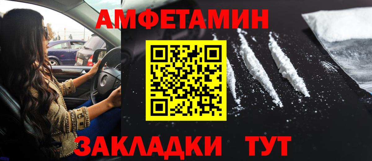 Амфетамин 98% Буйнакск