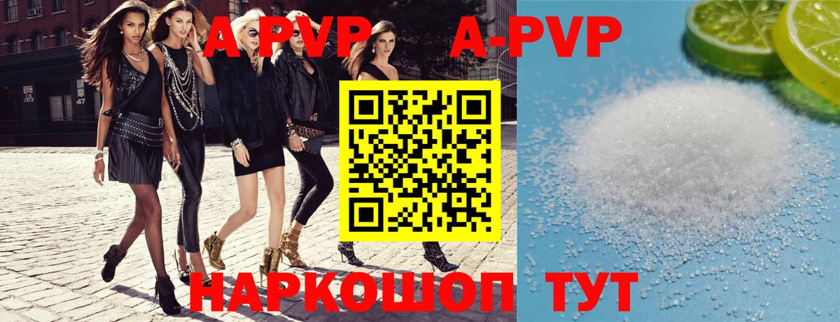 А ПВП мука  Вход с VPN  Буйнакск  A-PVP Соль 