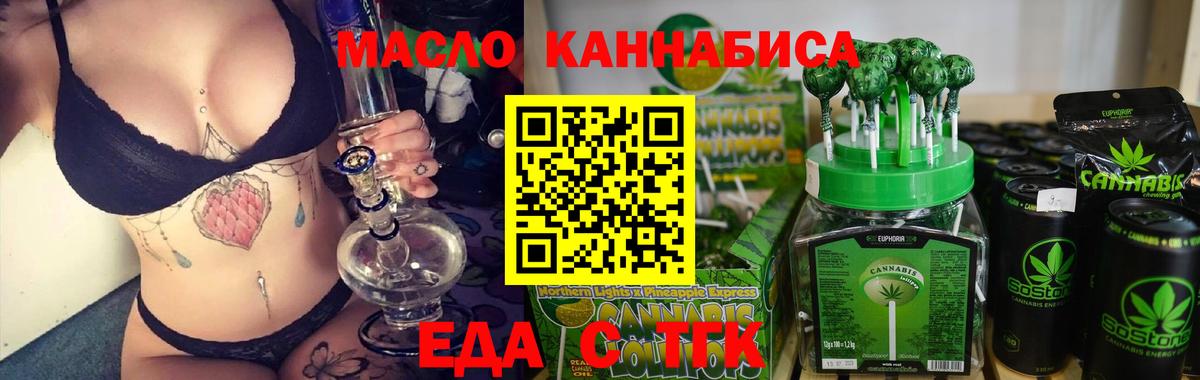 Буйнакск  Печенье с ТГК конопля  Вход с VPN 