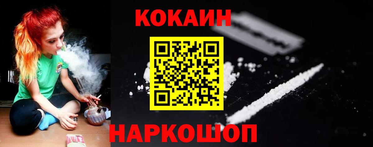 Кокаин 97% Буйнакск