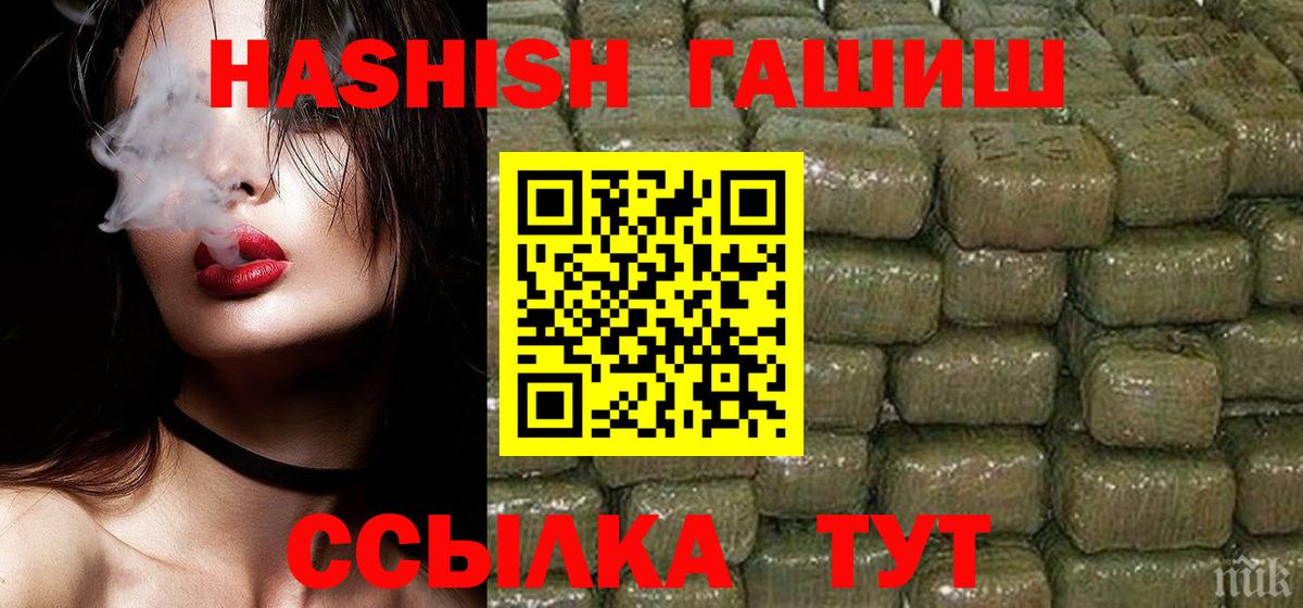 ГАШИШ Изолятор  Вход с VPN  Буйнакск  ГАШИШ индика сатива 