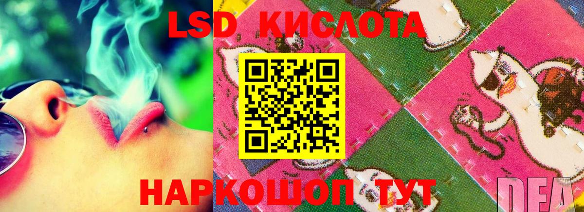 Лсд 25 экстази кислота Буйнакск