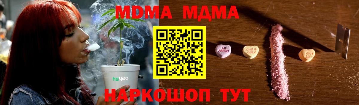 МДМА  MDMA молли  Вход с VPN  Буйнакск 
