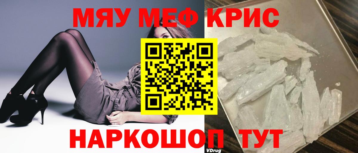 Меф кристаллы  МЕФ VHQ  Буйнакск  Меф  Вход с VPN 