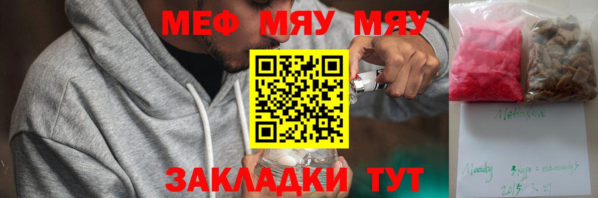 МЕФ кристаллы Буйнакск