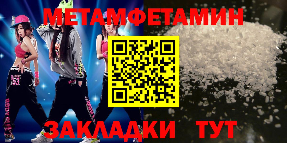 МЕТАМФЕТАМИН Декстрометамфетамин 99.9% Буйнакск