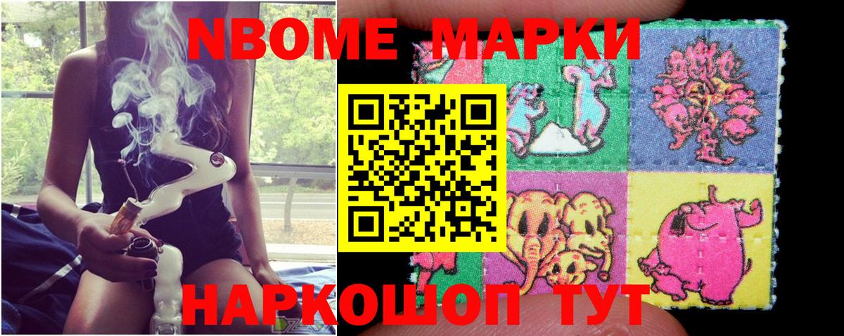 Марки NBOMe 1500мкг  Марки NBOMe  закладки  Вход с VPN  Буйнакск 