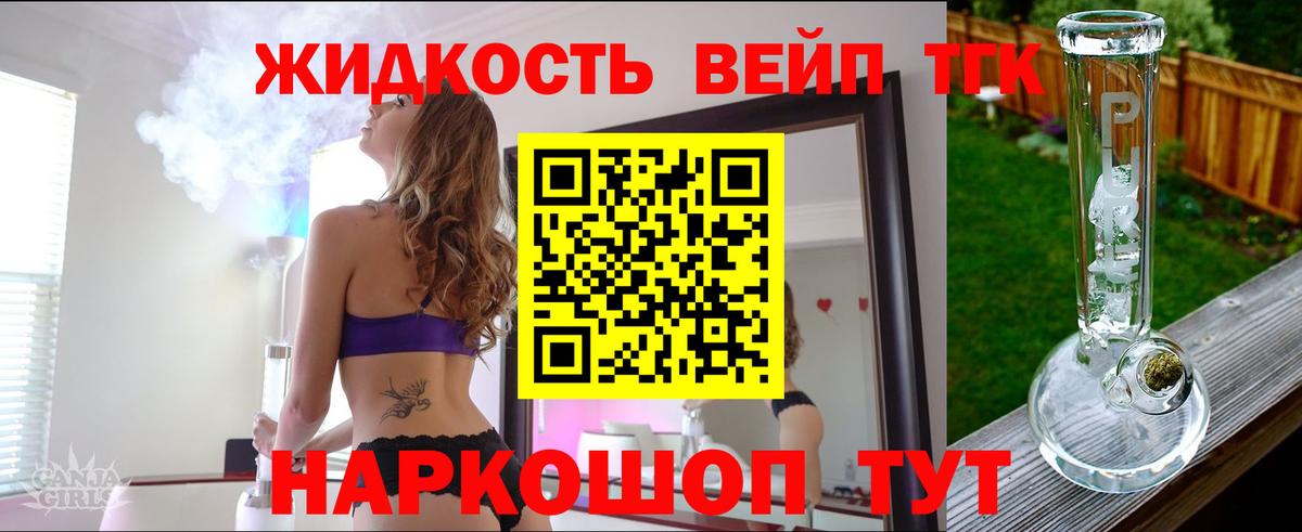 ТГК концентрат Буйнакск
